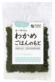 ★12個までなら全国一律送料300円(税込)★オーサワのわかめごはんのもと 20g オーサワジャパン