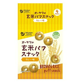 オーサワの玄米パフスナック　カレー味　32g(8g×4P)　オーサワジャパン