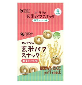 オーサワの玄米パフスナック　野菜コンソメ味　32g(8g×4P)　オーサワジャパン