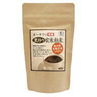 ★3個までなら全国一律送料300円(税込)★ オーサワの有機黒炒り玄米粉末 150g オーサワジャパン