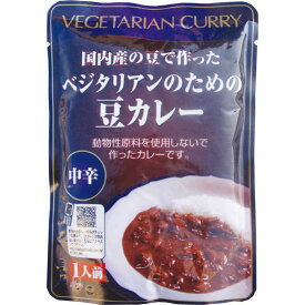 ★4個までなら全国一律送料300円(税込)★レトルト・ベジタリアンのための豆カレー 200g 桜井