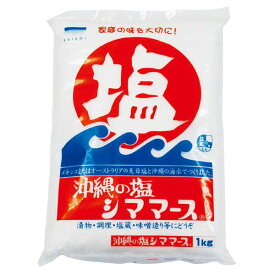 沖縄の塩　シママース 1kg 青い海