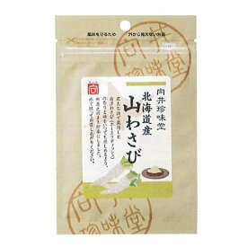 ★20個までなら全国一律送料300円(税込)★香辛料〈北海道産山わさび〉12g 向井