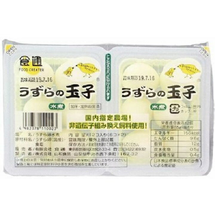 287円 8周年記念イベントが はごろもフーズ ホームクッキング 国産 うずらの卵 8個×6袋入 287円 8周年記念イベントが はごろもフーズ ホームクッキング 国産 うずらの卵 8個×6袋入