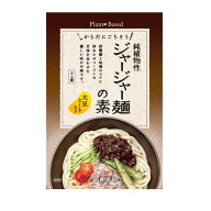 ★6個までなら全国一律送料300円(税込)★純植物性・ジャージャー麺の素 130g 冨貴