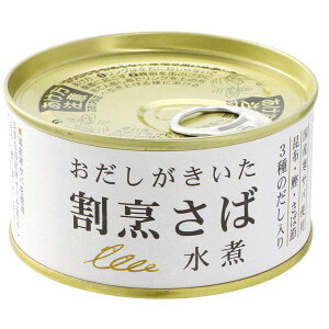 おだしがきいた割烹さば 水煮 170g 千葉産直