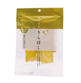 ★2個までなら全国一律送料300円(税込)★熟成蜜芋・きらぼし(国産べにはるか干し芋)90g　なちゅらる生活