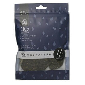 ★2個までなら全国一律送料300円(税込)★有機玄米プラス・黒胡麻 40g　アリモト