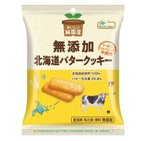★3個までなら全国一律送料300円(税込)★純国産北海道バタークッキー 2枚×4包 ノースカラーズ