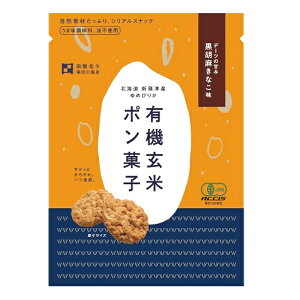 有機玄米ポン菓子・黒胡麻きなこ味 30g 澤田米穀店