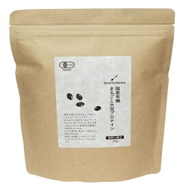 ★2個までなら全国一律送料300円(税込)★国産有機まるごと大豆プロテイン・深煎り黒豆 280g クアントバスタ