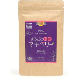 ★4個までなら全国一律送料300円(税込)★まるごとマキベリー 90g ラティーナ