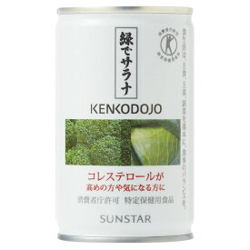 緑でサラナ 160g サンスター