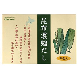 昆布濃縮だし 180g(5g×36包) オーサワジャパン