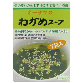 オーサワのわかめスープ 6.5g×7包 オーサワジャパン