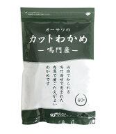 ★3個までなら全国一律送料300円(税込)★オーサワの鳴門産カットわかめ 40g オーサワジャパン