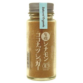 有機シナモンココナッツシュガー 35g 桜井食品