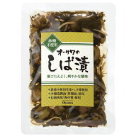★6個までなら全国一律送料300円(税込)★オーサワのしば漬 120g オーサワジャパン