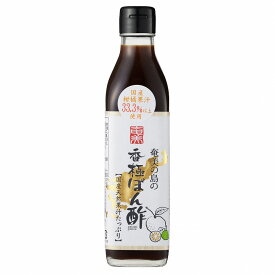 奄美の島の香極ぽん酢 300ml 奄美自然食本舗ファクトリー