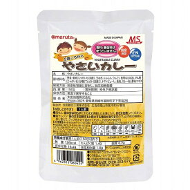 ★5個までなら全国一律送料300円(税込)★MS やさいカレー 150g 太田油脂