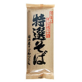★4個までなら全国一律送料300円(税込)★特選そば 200g 遁所食品