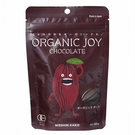 ★4個までなら全国一律送料300円(税込)★ORGANIC JOY CHOCOLATE オーガニックダーク 60g 日新化工