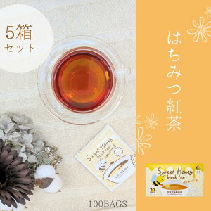 はちみつ紅茶5箱セット はちみつブレンド茶 プチギフトにも!【人工甘味料不使用】まとめ買い 紅茶 はちみつ 個包装 ティーバッグ お買い得