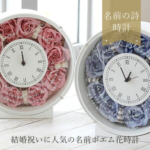 置き時計 花の人気商品 通販 価格比較 価格 Com