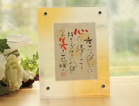 『急ぎ ご相談』 名前ポエム 名前 詩 ポエム プレゼント 手書き 誕生日 書家 誕生日プレゼント 出産御祝 命名額 退職祝い 還暦祝い 古希祝い 喜寿祝い 傘寿祝い 卒業 成人のプレゼント 『まごころの 名前のポエム 小』
