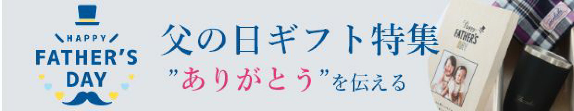 母の日のプレゼント