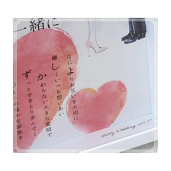 楽天市場 急ぎ対応可 名前ポエム 結婚祝い 結婚祝い 名入れ 新築祝い 結婚記念日 プレゼント プレゼント 女性 誕生日 名前入り プレゼント 彼女 プレゼント シャイニーbox 名前ポエム ハート カップル 名前の詩 いろは屋