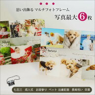 【急ぎ・翌営業日出荷】 七五三写真 プレゼント 祖父母 両親 七五三 753 写真 フォトフレーム 記念 写真…