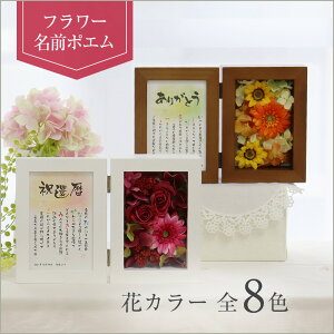 花 ポエム 生花の人気商品 通販 価格比較 価格 Com
