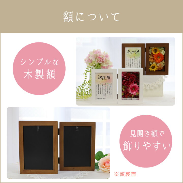 楽天市場 急ぎ可 名前詩 お花 プレゼント ネームポエム フラワー 額 還暦祝い 古希祝い 喜寿祝い 米寿祝い 金婚式 真珠婚 銀婚式 プレゼント 退職祝い 誕生日プレゼント 結婚祝い フラワー名前ポエム 名前の詩 いろは屋 楽天市場 急ぎ可 名前詩 お花 プレゼント ネームポエム フラワー 額 還暦祝い 古希祝い 喜寿祝い 米寿祝い 金婚式 真珠婚 銀婚式 プレゼント 退職祝い 誕生日プレゼント 結婚祝い フラワー名前ポエム 名前の詩 いろは屋