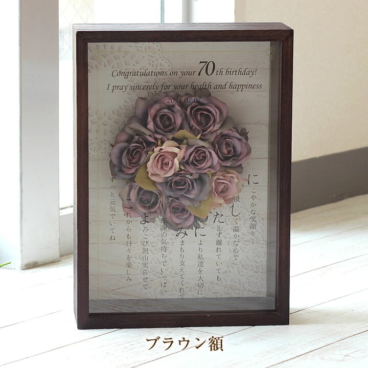 楽天市場 急ぎ可 ロイヤルフラワーｂｏｘ 名前ポエム 喜寿 祝い プレゼント 女性 古希 お祝い 女性 古希祝い 母 名入れ シルクフラワーフラワー 喜寿祝い 送別会 プレゼント 退職祝い 退職 お礼 定年退職 記念品 感謝 女性 傘寿 名入れ 傘寿 花 紫 傘寿祝い