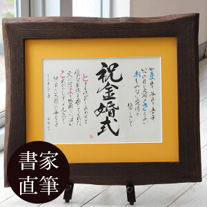 お祝い 額 書 掛け軸の人気商品 通販 価格比較 価格 Com お祝い 額 書 掛け軸の人気商品 通販 価格比較 価格 Com