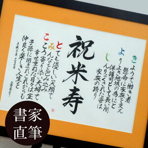 名入れ 米 美術品の人気商品 通販 価格比較 価格 Com