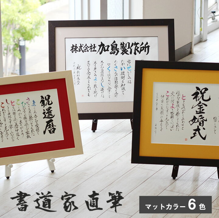 楽天市場 開業祝い 開店祝い 名入れ 移転祝い 会社 移転祝い 事務所 移転祝い 花 周年祝い 10周年 お祝い プレゼント 開店 10周年記念 お祝い 風雅な 名前ポエム 木製額 L サイズ 名前入り プレゼント 名入れ プレゼント 名入れ無料 名前の詩 いろは屋 楽天市場 開業祝い 開店祝い 名入れ 移転祝い 会社 移転祝い 事務所 移転祝い 花 周年祝い 10周年 お祝い プレゼント 開店 10周年記念 お祝い 風雅な 名前ポエム 木製額 L サイズ 名前入り プレゼント 名入れ プレゼント 名入れ無料 名前の詩 いろは屋