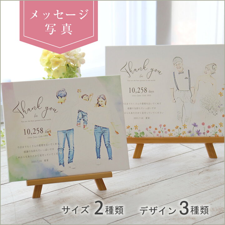 楽天市場 急ぎ対応 結婚式 両親 プレゼント 子育て感謝状 両親 プレゼント 結婚 名入れ フォトフレーム 感謝状 お急ぎ 両親贈呈ギフト フラワー 花 結婚 似顔絵 写真 De 似顔絵 キャンバス 結婚式両親贈呈 名前の詩 いろは屋