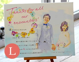 似顔絵 プレゼント ウェルカムボード 似顔絵 名前ポエム 結婚祝い 銀婚式 似顔絵 ポエム 両親 プレゼント 結婚式 フォトフレーム 両親 プレゼント 結婚式 写真 結婚祝い 名入れ 結婚祝い フォトフレーム 名入れ 退職祝い『写真De 似顔絵 名前ポエム キャンバス L』