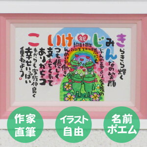かわいい 額 書 掛け軸の人気商品 通販 価格比較 価格 Com