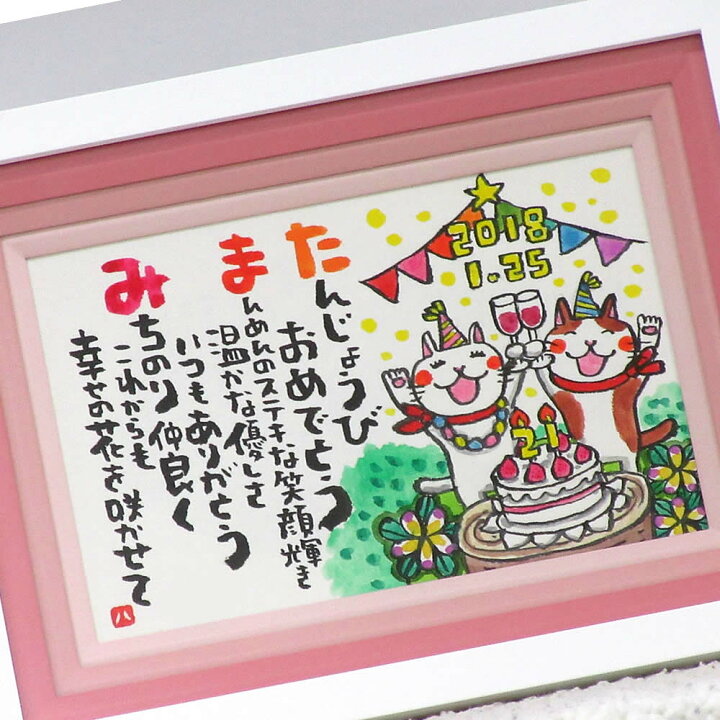 新作アイテム毎日更新 結婚祝い ネームポエム 名前詩 名前ポエム イラスト 結婚御祝 結婚プレゼント にじいろ パステルスモール額 名入れギフト 送料 無料 彼氏 彼女 友人 結婚記念日 夫婦 贈り物 結婚記念 ウェディング 結婚お祝い 一人用 二人用 Fucoa Cl 新作アイテム毎日更新 結婚祝い ネームポエム 名前詩 名前ポエム イラスト 結婚御祝 結婚プレゼント にじいろ パステルスモール額 名入れギフト 送料 無料 彼氏 彼女 友人 結婚記念日 夫婦 贈り物 結婚記念 ウェディング 結婚お祝い 一人用 二人用 Fucoa Cl