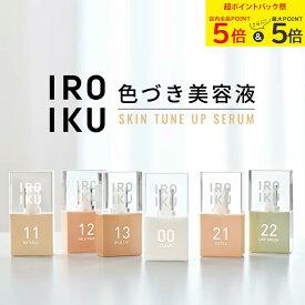 店内全品P5倍＋エントリー更に最大5倍【IROIKU公式】スキンチューンナップ セラム 色づき美容液 18mL スキンケア トーンアップ 保湿 ノーファンデ すっぴん ハトムギ ビタミンC 透明感 色付き美容液 色つき 水おしろい 美容液ファンデ 石けんオフ メンズコスメ メンズメイク