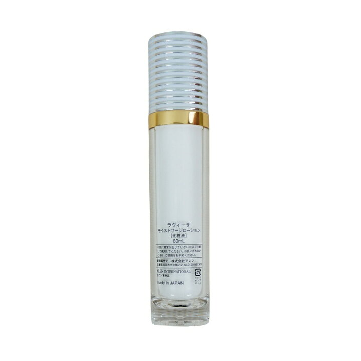 楽天市場】Ravissa アレン ラヴィーサ モイストサージローション 60ml Ravissaラヴィーサモイストサージローション60ml