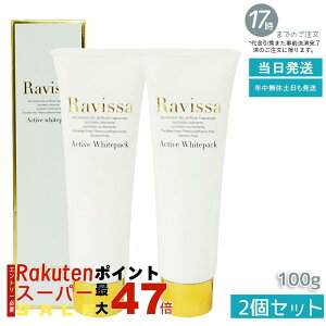 y2{ZbgzB[T ANeBuzCgpbN 100g Ravissa N[pbN tFCX}XN   r^~CU zCgpbN