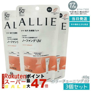 y3ZbgzALLIE AB[ Nmr[eB J[`[jOUV 02 AvRbgsNJ[ 40g SPF50+ PA++++