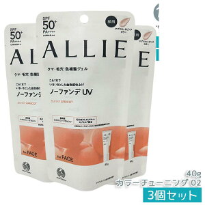 ALLIE アリィー クロノビューティ カラーチューニングUV 02 アプリコットピンクカラー 40g SPF50+ PA++++