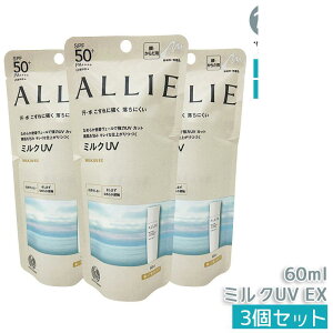 ALLIE アリィー クロノビューティ ミルクUVEX 60mL カネボウ / SPF50+ / PA++++ / 本体 / 60ML / 無香料