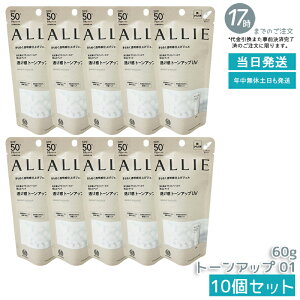 y10ZbgzAB[ ALLIE g[AbvUV@01izCgj / SPF50+ / PA++++ / { / 01 / 60g / WX~&zCgyVF̍ Ă~ UVPA c