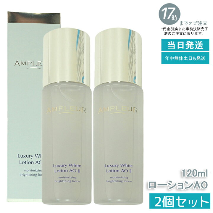 楽天市場】【2個セット】AMPLEUR アンプルール ラグジュアリーホワイト 